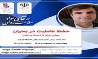 برگزاری کارگاه‌های بهارمرکز مشاوره و سبک زندگی